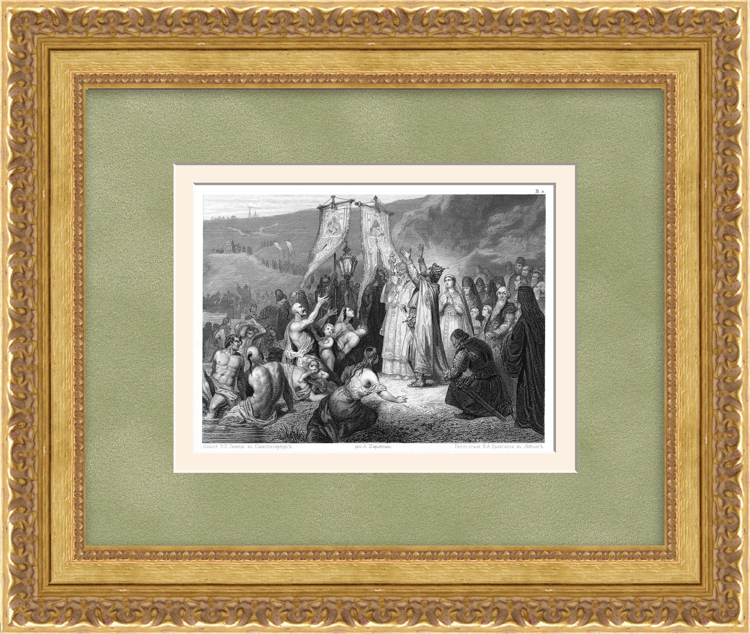 Крещение Руси. Старинная гравюра 19 века Крещение Руси. Старинная гравюра 19 века