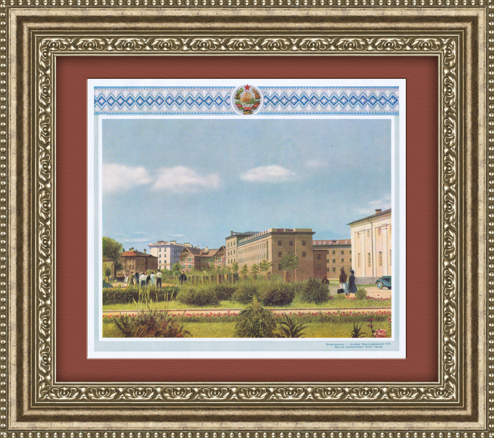 Петрозаводск, Карело-Финская ССР. Послевоенный плакат Петрозаводск, Карело-Финская ССР. Послевоенный плакат