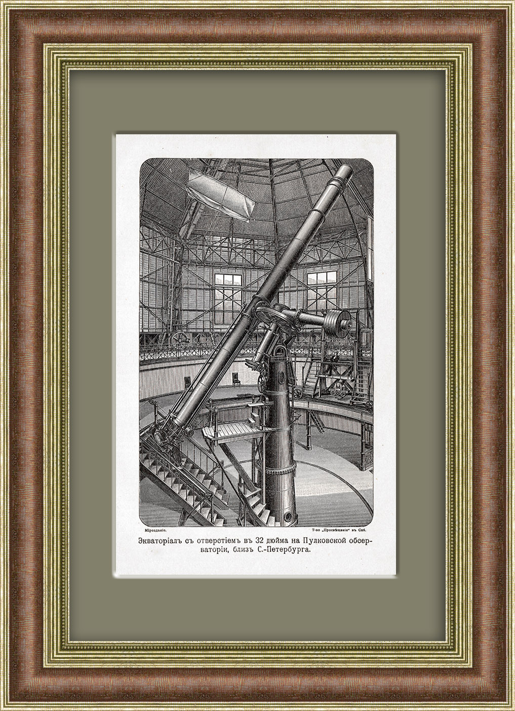 Астрономия: оборудование из Санкт-Петербурга. Старинная гравюра Астрономия: оборудование из Санкт-Петербурга. Старинная гравюра