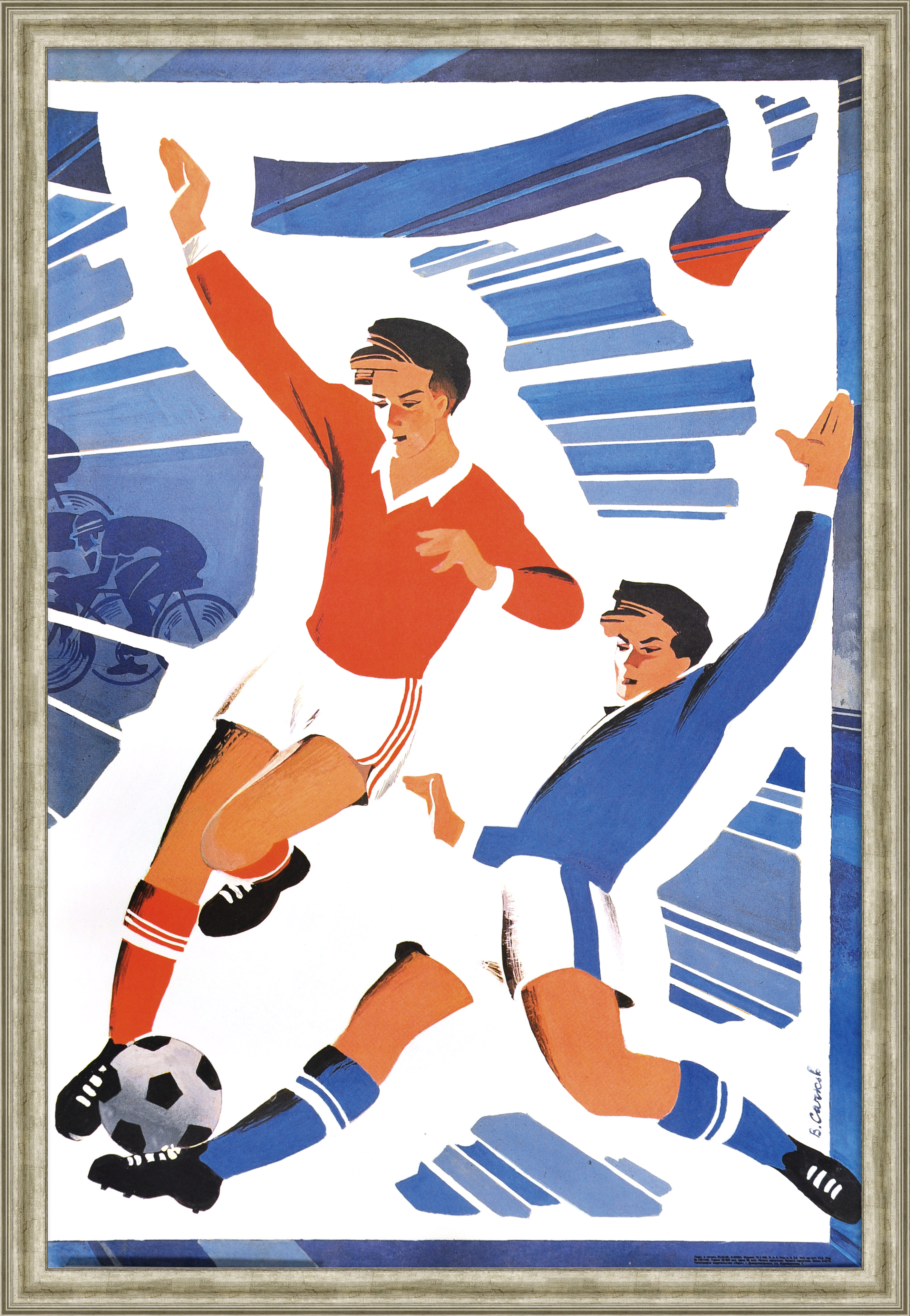 Футбол в СССР. Большой, малотиражный плакат Футбол в СССР. Большой, малотиражный плакат