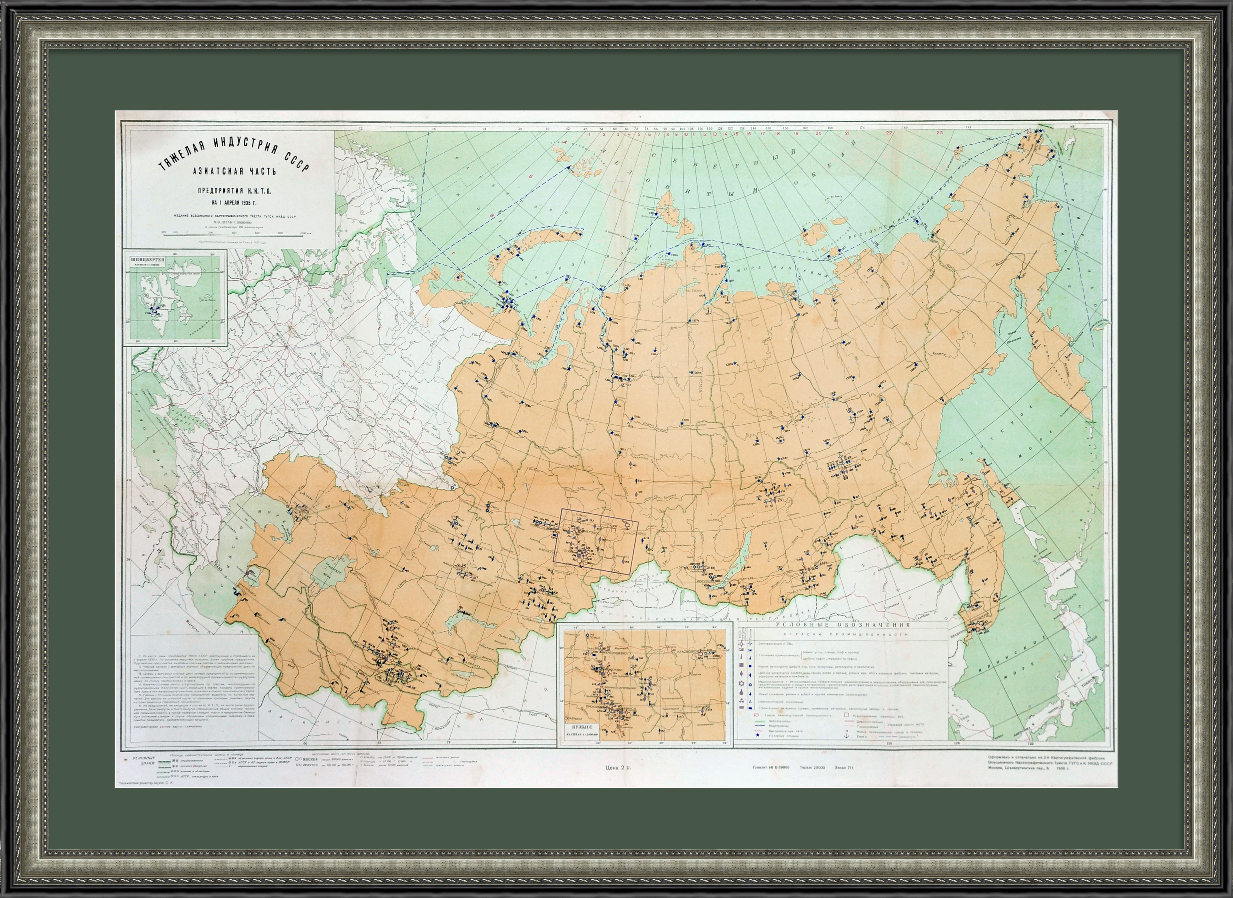 Тяжелая индустрия СССР в 1935 году: от Урала до Дальнего Востока Тяжелая индустрия СССР в 1935 году: от Урала до Дальнего Востока