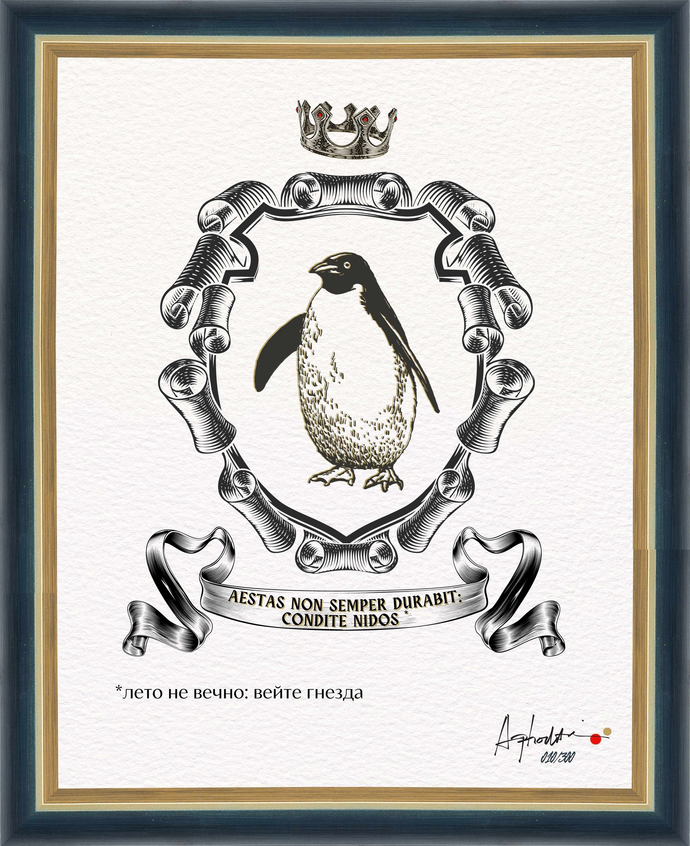 Лето не вечно: вейте гнезда "Геральдический тотем", авторская серия Лето не вечно: вейте гнезда "Геральдический тотем", авторская серия